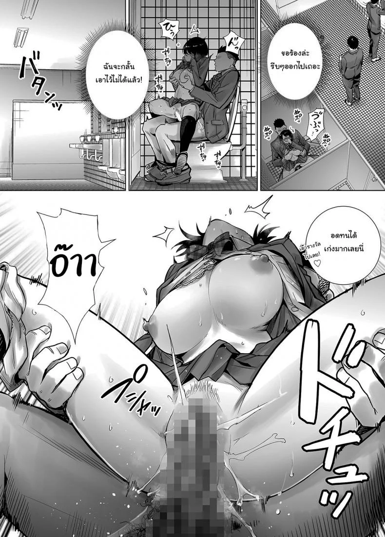 มาพยายามไปด้วยกันนะ [Raigyo] Fuyu no Kedamonoมาพยายามไปด้วยกันนะ 2 หน้า 9