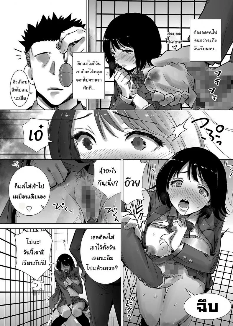 มาพยายามไปด้วยกันนะ [Raigyo] Fuyu no Kedamonoมาพยายามไปด้วยกันนะ 2 หน้า 11