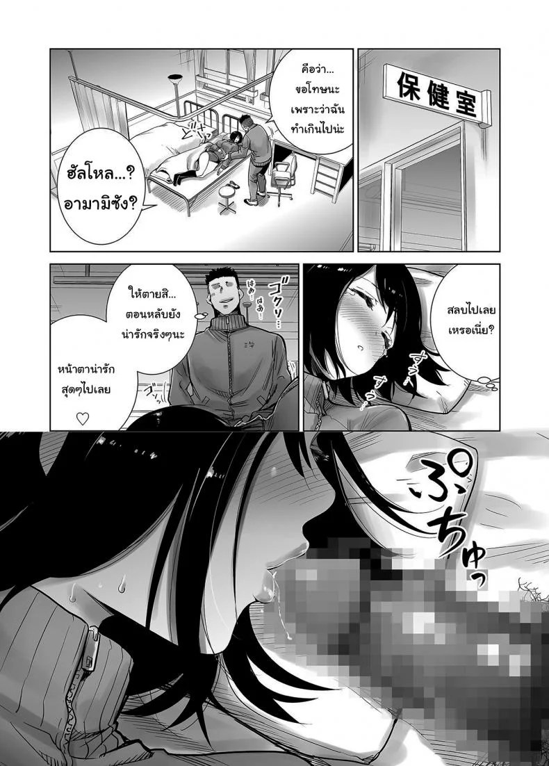 มาพยายามไปด้วยกันนะ [Raigyo] Fuyu no Kedamonoมาพยายามไปด้วยกันนะ 2 หน้า 16