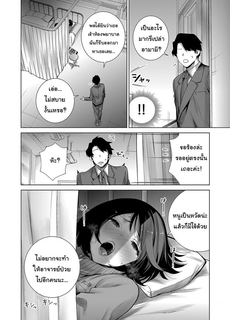 มาพยายามไปด้วยกันนะ [Raigyo] Fuyu no Kedamonoมาพยายามไปด้วยกันนะ 2 หน้า 21