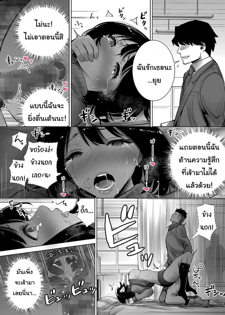 มาพยายามไปด้วยกันนะ [Raigyo] Fuyu no Kedamonoมาพยายามไปด้วยกันนะ 2 หน้า 24