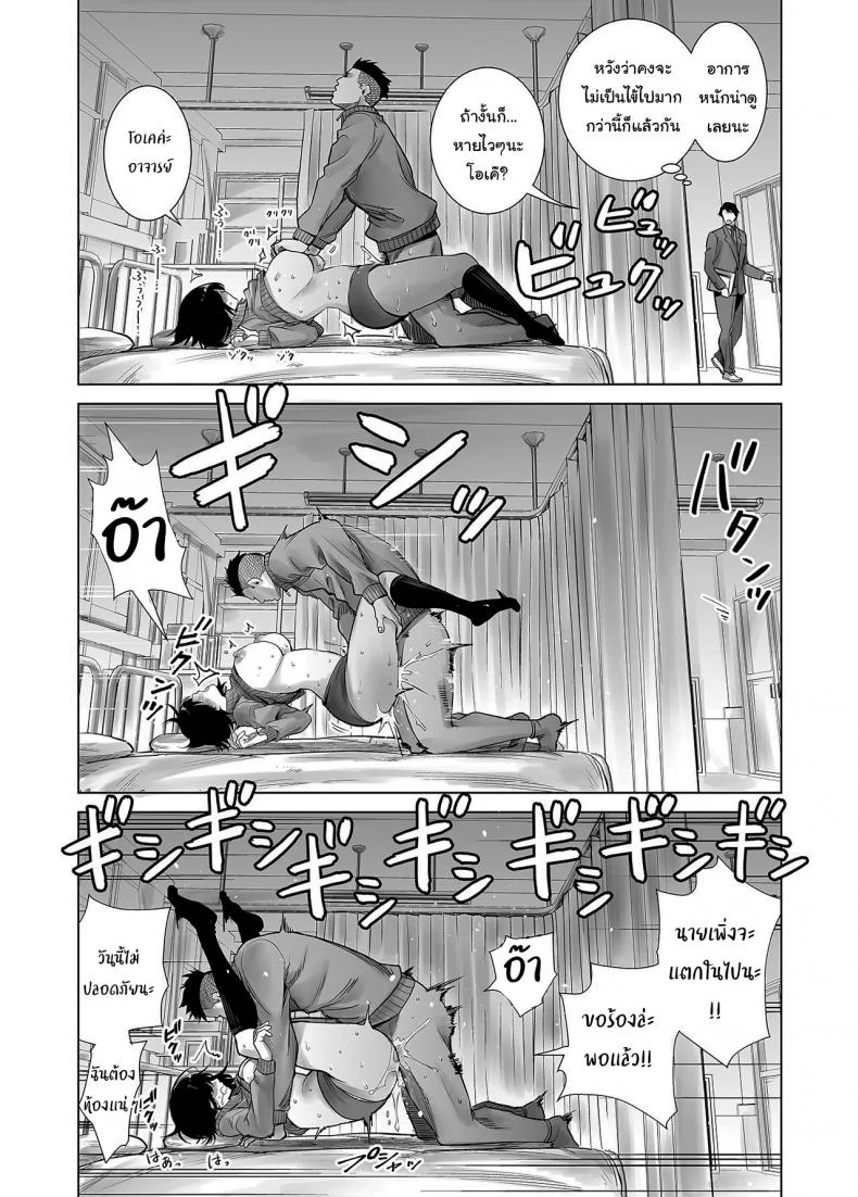 มาพยายามไปด้วยกันนะ [Raigyo] Fuyu no Kedamonoมาพยายามไปด้วยกันนะ 2 หน้า 26