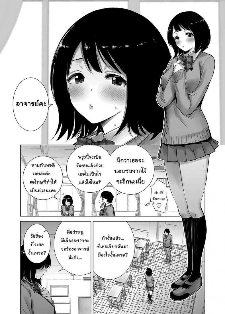 มาพยายามไปด้วยกันนะ [Raigyo] Fuyu no Kedamonoมาพยายามไปด้วยกันนะ 2 หน้า 29