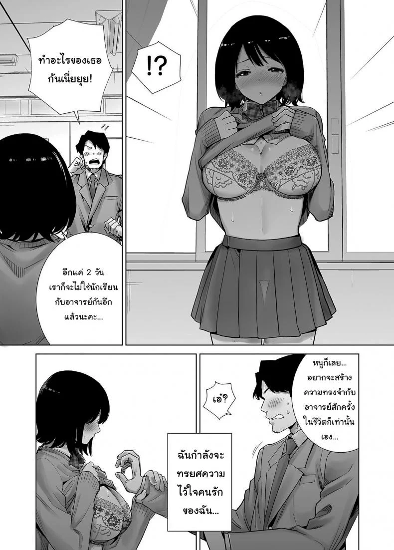 มาพยายามไปด้วยกันนะ [Raigyo] Fuyu no Kedamonoมาพยายามไปด้วยกันนะ 2 หน้า 30