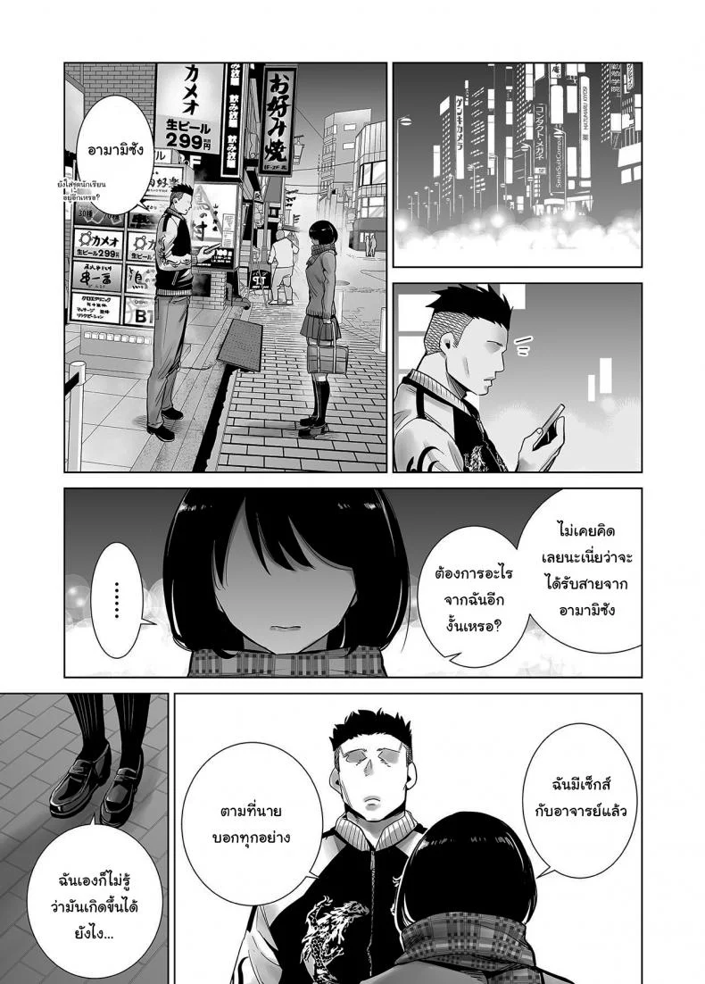มาพยายามไปด้วยกันนะ [Raigyo] Fuyu no Kedamonoมาพยายามไปด้วยกันนะ 2 หน้า 32