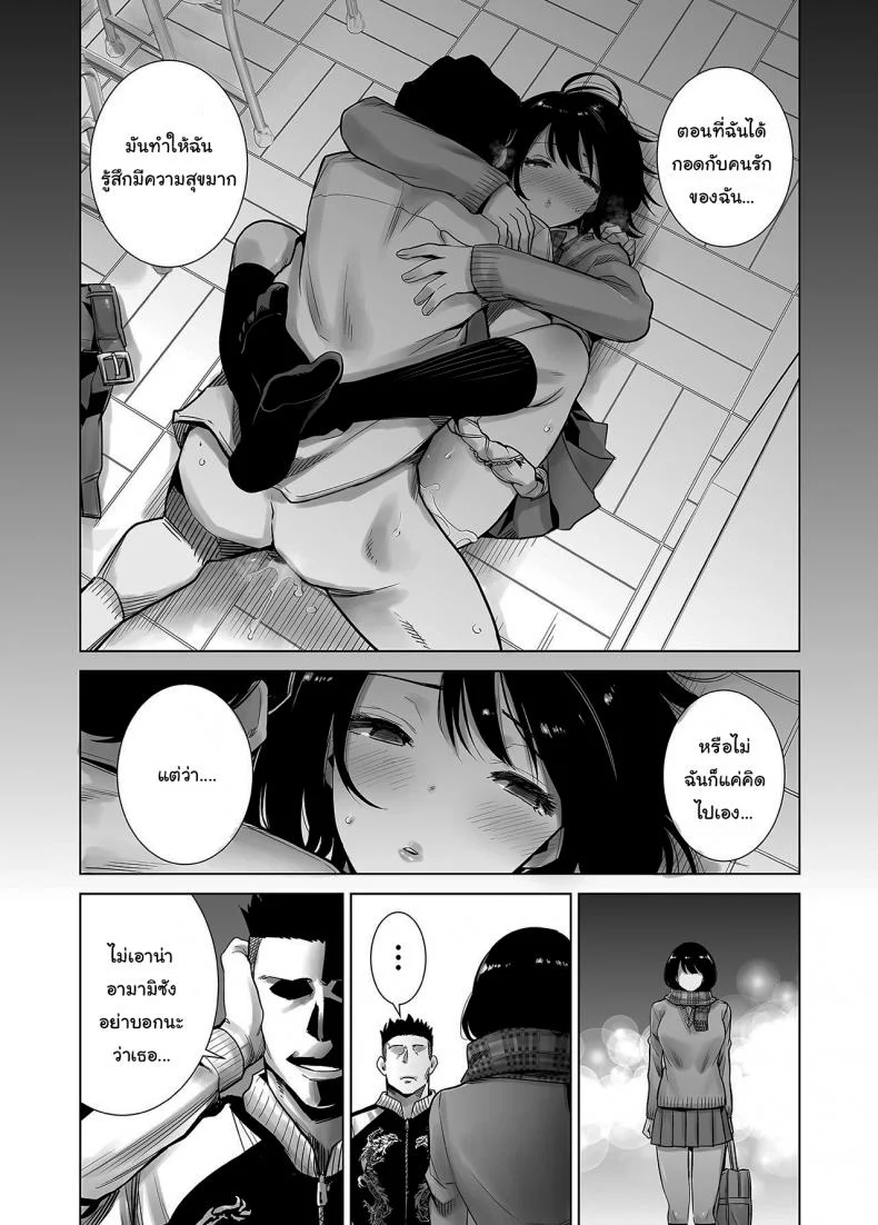 มาพยายามไปด้วยกันนะ [Raigyo] Fuyu no Kedamonoมาพยายามไปด้วยกันนะ 2 หน้า 33