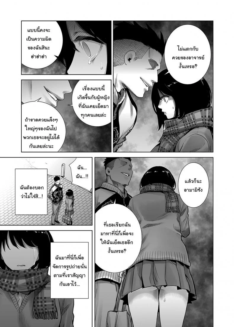 มาพยายามไปด้วยกันนะ [Raigyo] Fuyu no Kedamonoมาพยายามไปด้วยกันนะ 2 หน้า 34