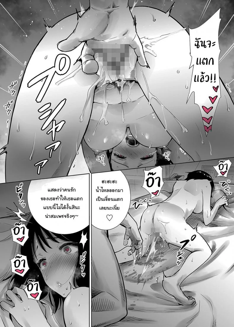 มาพยายามไปด้วยกันนะ [Raigyo] Fuyu no Kedamonoมาพยายามไปด้วยกันนะ 2 หน้า 38