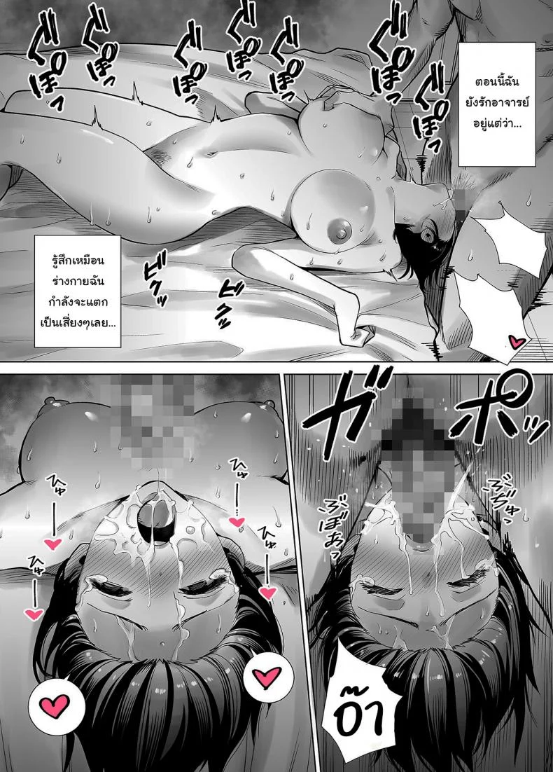 มาพยายามไปด้วยกันนะ [Raigyo] Fuyu no Kedamonoมาพยายามไปด้วยกันนะ 2 หน้า 39