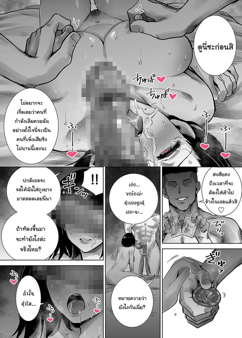 มาพยายามไปด้วยกันนะ [Raigyo] Fuyu no Kedamonoมาพยายามไปด้วยกันนะ 2 หน้า 40