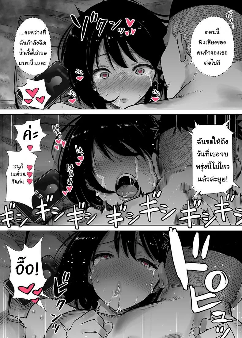 มาพยายามไปด้วยกันนะ [Raigyo] Fuyu no Kedamonoมาพยายามไปด้วยกันนะ 2 หน้า 45