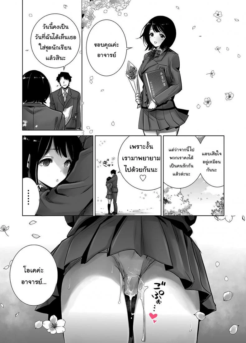 มาพยายามไปด้วยกันนะ [Raigyo] Fuyu no Kedamonoมาพยายามไปด้วยกันนะ 2 หน้า 48