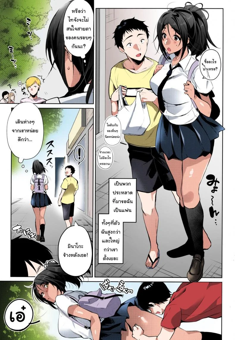 ฉันน่ารักจริงๆใช่ไหม (C96) [Hohoihoi (Hinazuka Ryo)] I Melt When the Person I Love Tells Me I'm Cute หน้า 4