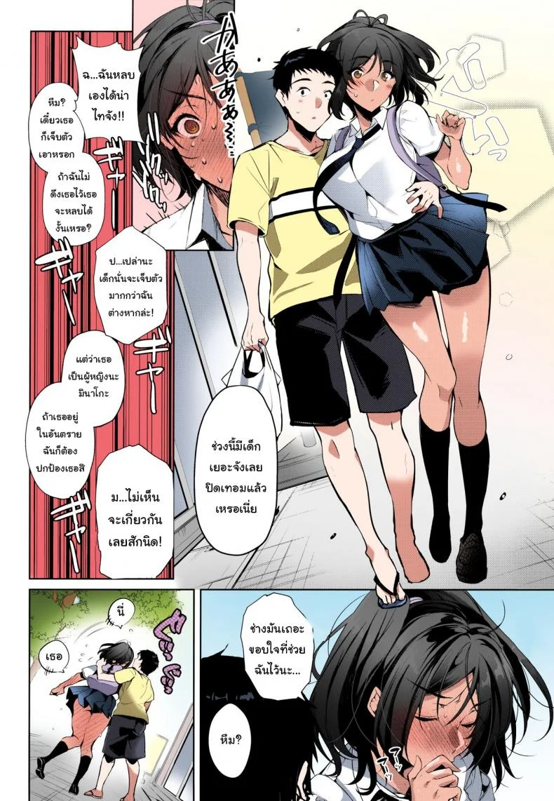 ฉันน่ารักจริงๆใช่ไหม (C96) [Hohoihoi (Hinazuka Ryo)] I Melt When the Person I Love Tells Me I'm Cute หน้า 5