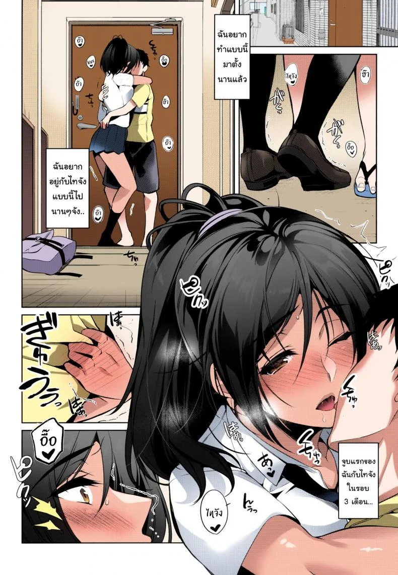 ฉันน่ารักจริงๆใช่ไหม (C96) [Hohoihoi (Hinazuka Ryo)] I Melt When the Person I Love Tells Me I'm Cute หน้า 7