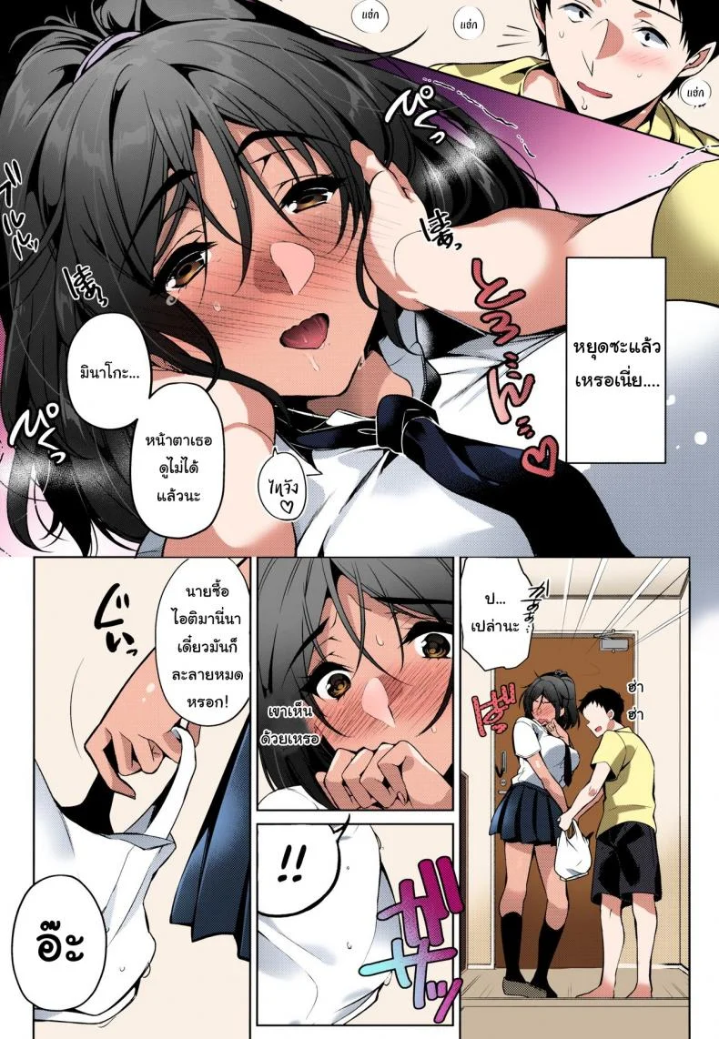 ฉันน่ารักจริงๆใช่ไหม (C96) [Hohoihoi (Hinazuka Ryo)] I Melt When the Person I Love Tells Me I'm Cute หน้า 9