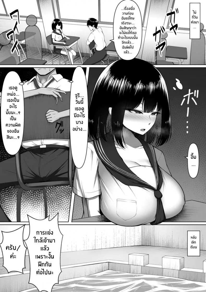 อยู่ดีไม่ว่าดี[Maikage (Mikage)] Netorase Nante, Yaranakya Yokatta หน้า 13