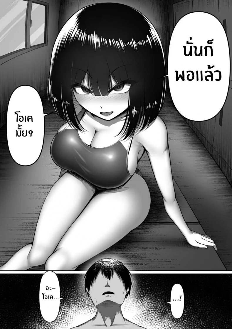 อยู่ดีไม่ว่าดี[Maikage (Mikage)] Netorase Nante, Yaranakya Yokatta หน้า 16