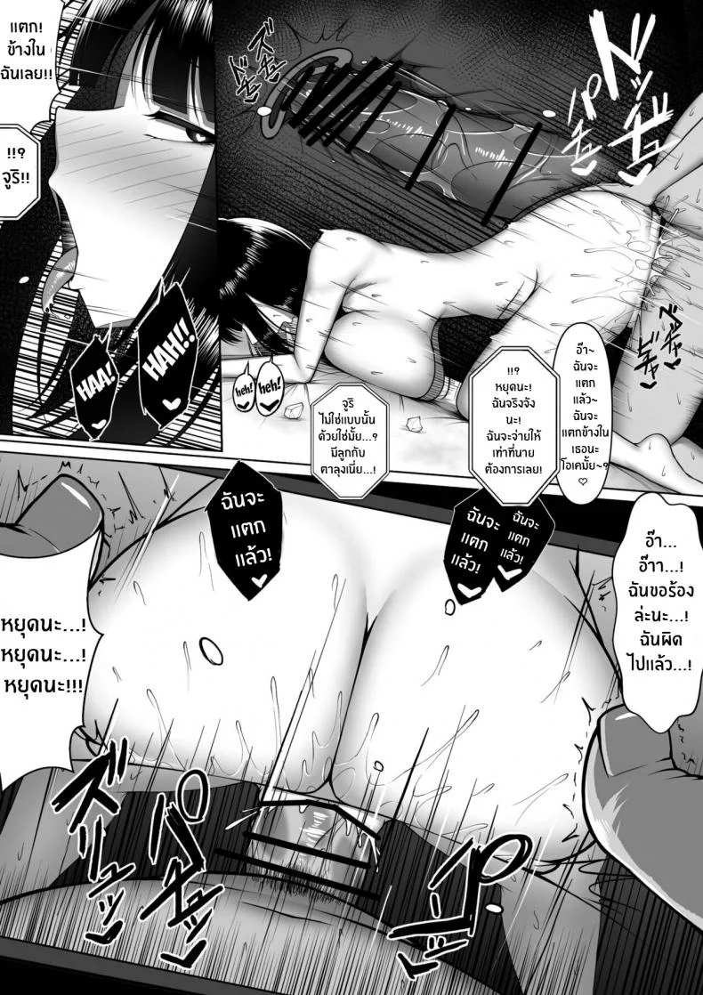 อยู่ดีไม่ว่าดี[Maikage (Mikage)] Netorase Nante, Yaranakya Yokatta หน้า 30