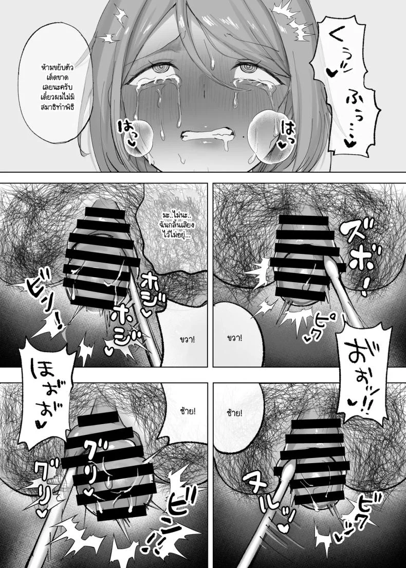 ปัดเป่าวิณญาณร้ายให้เมียชาวบ้าน (Hoshizono Kanon) หน้า 9