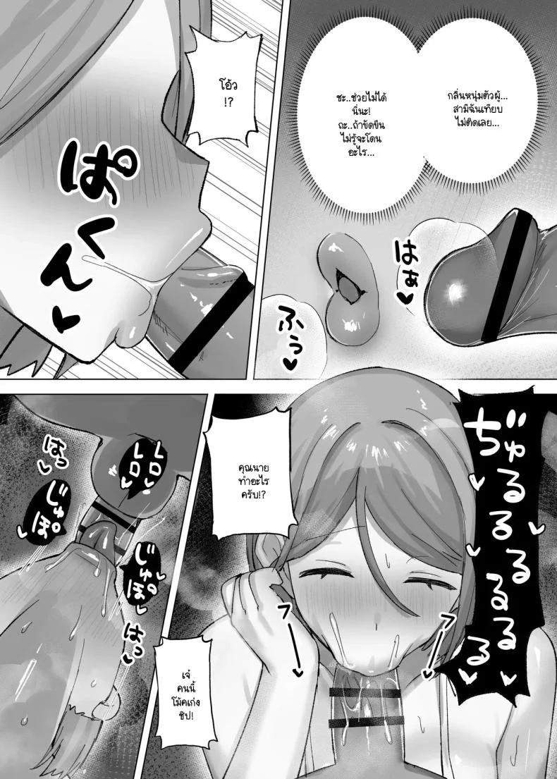 ปัดเป่าวิณญาณร้ายให้เมียชาวบ้าน (Hoshizono Kanon) หน้า 14