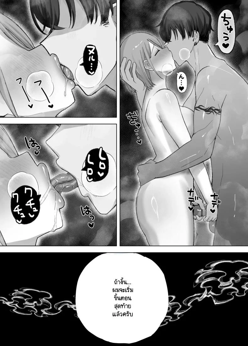 ปัดเป่าวิณญาณร้ายให้เมียชาวบ้าน (Hoshizono Kanon) หน้า 17