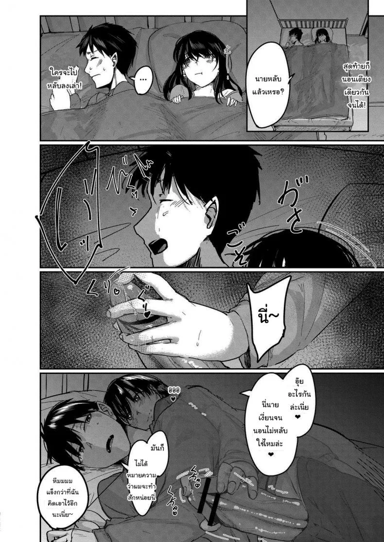 ขอฉันเข้าไปพักหน่อยนะคุณเพื่อนข้างห้อง  [Shiragiku] I Want to Stay by Your Side Room 405 หน้า 6