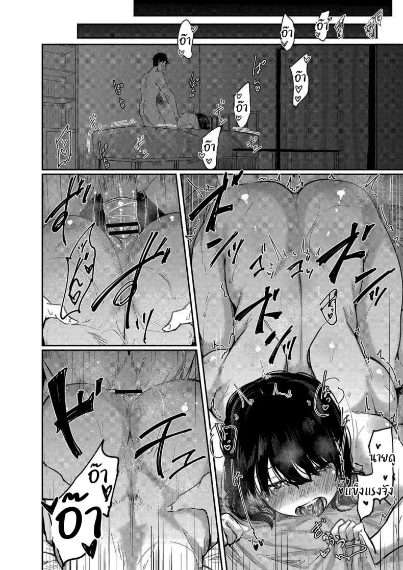 ขอฉันเข้าไปพักหน่อยนะคุณเพื่อนข้างห้อง  [Shiragiku] I Want to Stay by Your Side Room 405 หน้า 16