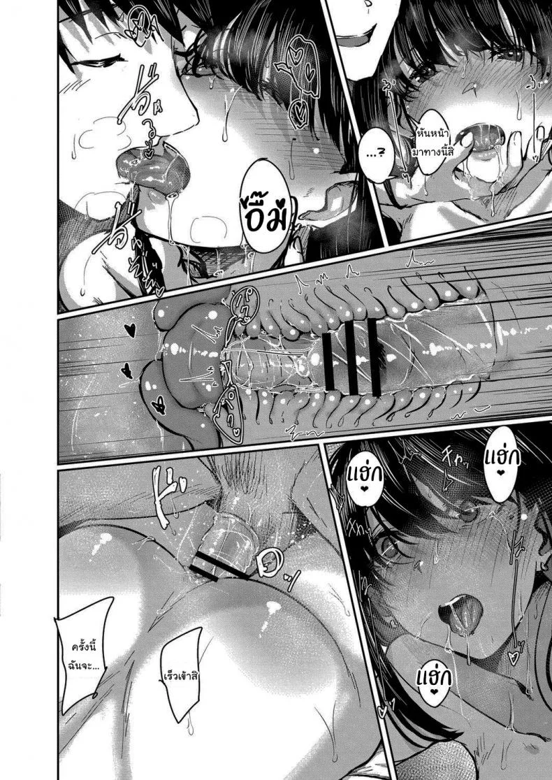 ขอฉันเข้าไปพักหน่อยนะคุณเพื่อนข้างห้อง  [Shiragiku] I Want to Stay by Your Side Room 405 หน้า 18