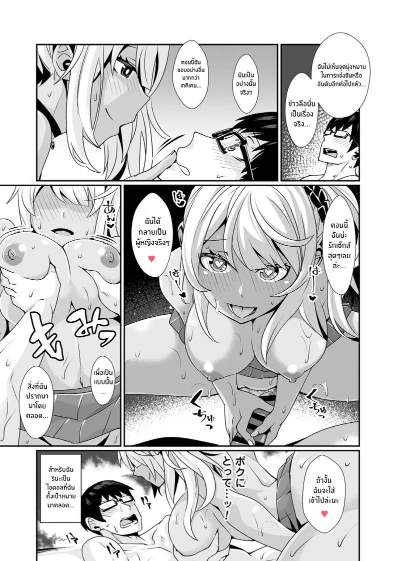 หนุ่มจืดกับสาวเเกลเกมเมอร์ [Toubaru Rairu] Kuro Gal Gamer Encount! หน้า 16