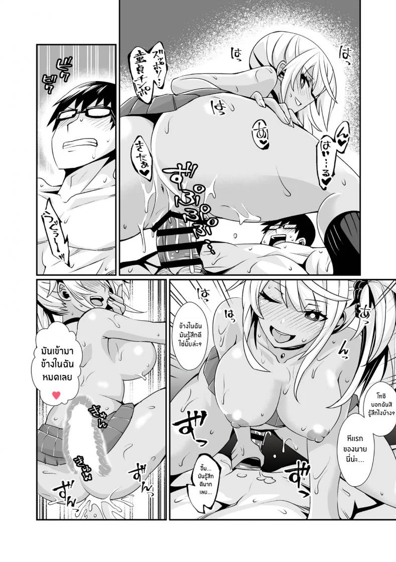 หนุ่มจืดกับสาวเเกลเกมเมอร์ [Toubaru Rairu] Kuro Gal Gamer Encount! หน้า 17