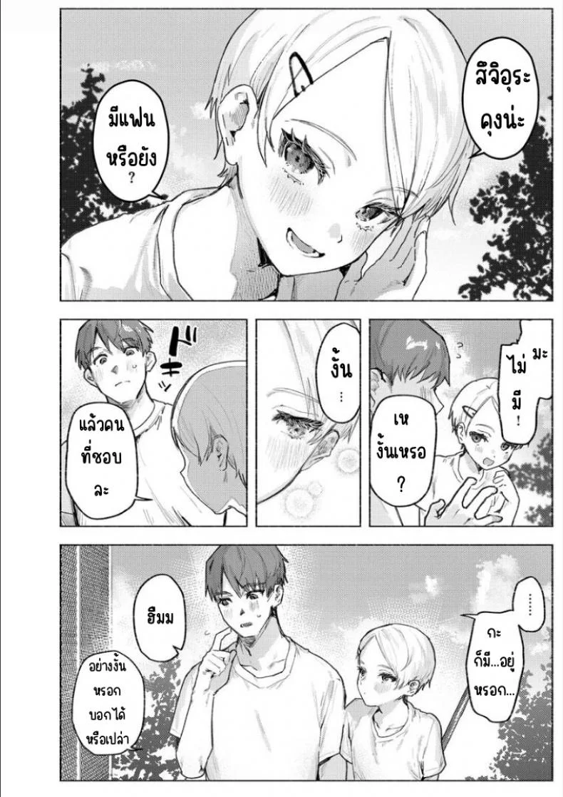 จับนางฟ้า [Nikubou Maranoshin]Tenshi o tsukamaeta หน้า 8