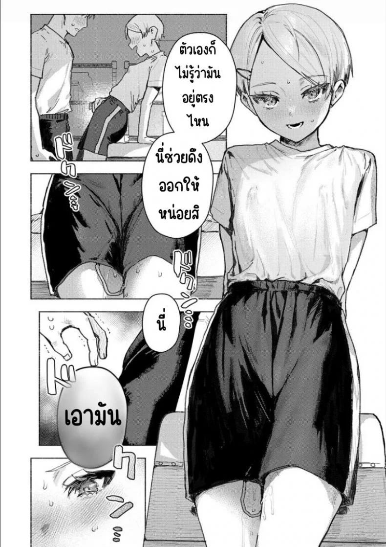 จับนางฟ้า [Nikubou Maranoshin]Tenshi o tsukamaeta หน้า 12