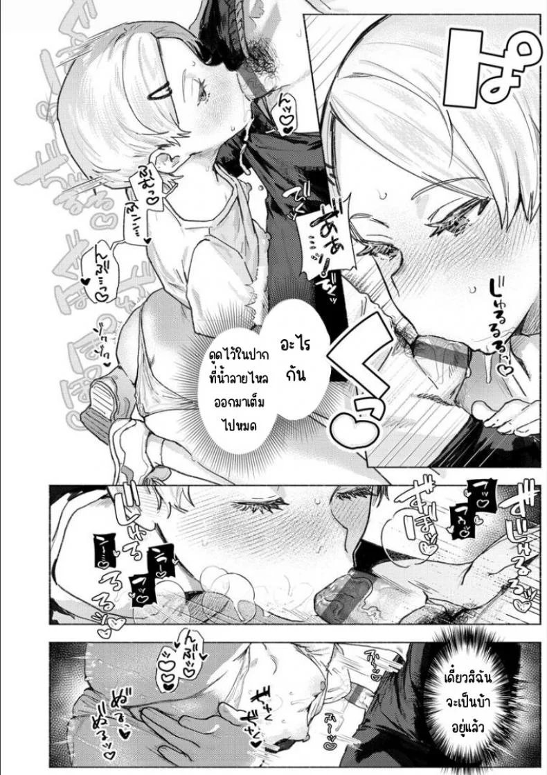 จับนางฟ้า [Nikubou Maranoshin]Tenshi o tsukamaeta หน้า 16