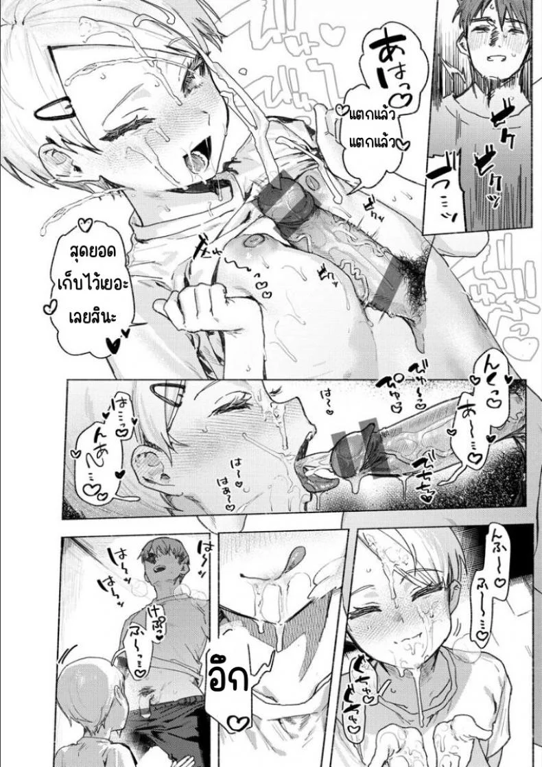 จับนางฟ้า [Nikubou Maranoshin]Tenshi o tsukamaeta หน้า 18