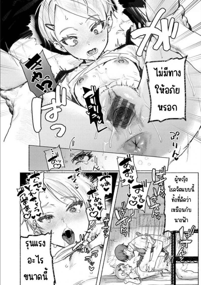 จับนางฟ้า [Nikubou Maranoshin]Tenshi o tsukamaeta หน้า 22