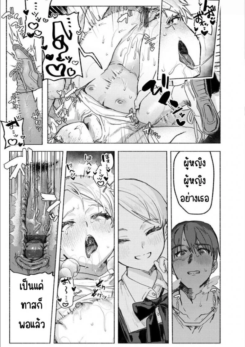 จับนางฟ้า [Nikubou Maranoshin]Tenshi o tsukamaeta หน้า 23
