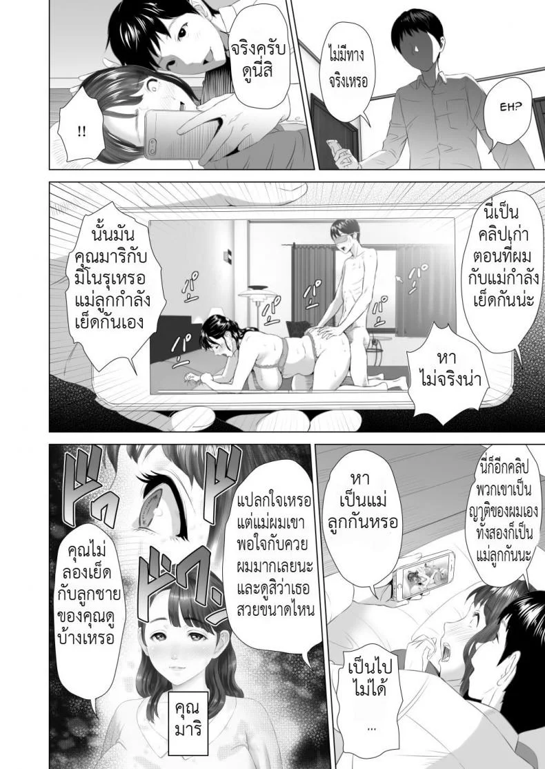 พ่อไม่รู้ ชู้ของแม่ [Hyji] Kinjo Yuuwaku Daisandan -Tomodachi no Okaa-san Hen- Chuuhen | Seducing the Neighborhood Ladพ่อไม่รู้ ชู้ของแม่ 1 หน้า 6