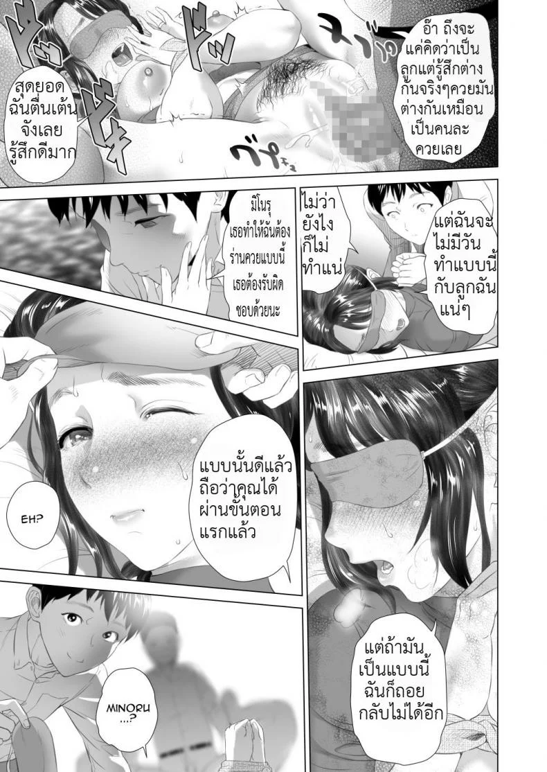 พ่อไม่รู้ ชู้ของแม่ [Hyji] Kinjo Yuuwaku Daisandan -Tomodachi no Okaa-san Hen- Chuuhen | Seducing the Neighborhood Ladพ่อไม่รู้ ชู้ของแม่ 1 หน้า 13