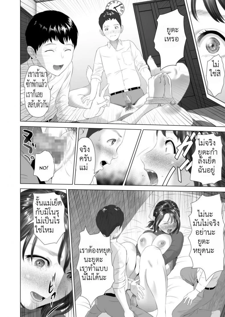พ่อไม่รู้ ชู้ของแม่ [Hyji] Kinjo Yuuwaku Daisandan -Tomodachi no Okaa-san Hen- Chuuhen | Seducing the Neighborhood Ladพ่อไม่รู้ ชู้ของแม่ 1 หน้า 14