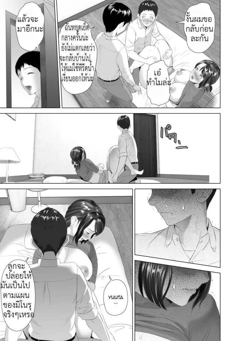 พ่อไม่รู้ ชู้ของแม่ [Hyji] Kinjo Yuuwaku Daisandan -Tomodachi no Okaa-san Hen- Chuuhen | Seducing the Neighborhood Ladพ่อไม่รู้ ชู้ของแม่ 1 หน้า 17