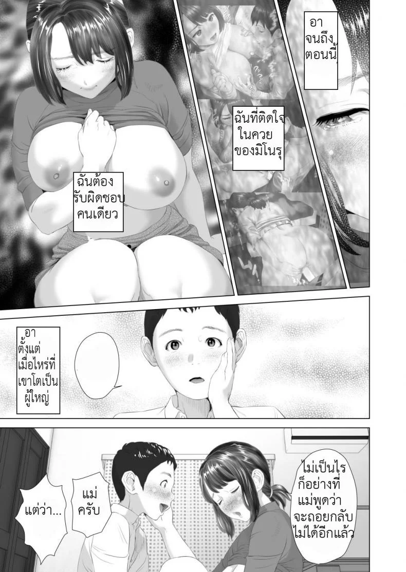 พ่อไม่รู้ ชู้ของแม่ [Hyji] Kinjo Yuuwaku Daisandan -Tomodachi no Okaa-san Hen- Chuuhen | Seducing the Neighborhood Ladพ่อไม่รู้ ชู้ของแม่ 1 หน้า 19