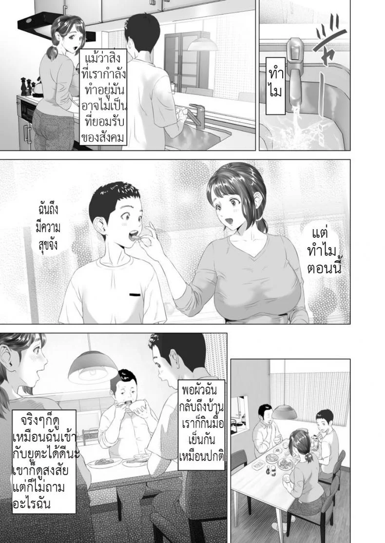 พ่อไม่รู้ ชู้ของแม่ [Hyji] Kinjo Yuuwaku Daisandan -Tomodachi no Okaa-san Hen- Chuuhen | Seducing the Neighborhood Ladพ่อไม่รู้ ชู้ของแม่ 2 หน้า 12