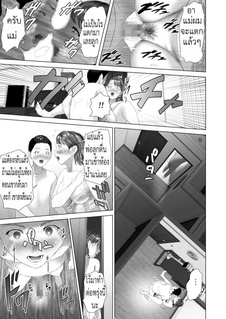 พ่อไม่รู้ ชู้ของแม่ [Hyji] Kinjo Yuuwaku Daisandan -Tomodachi no Okaa-san Hen- Chuuhen | Seducing the Neighborhood Ladพ่อไม่รู้ ชู้ของแม่ 3 หน้า 11