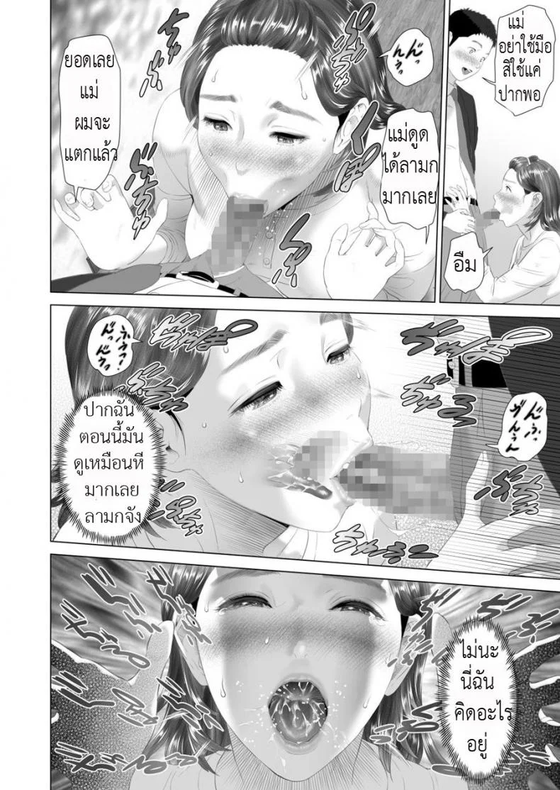 พ่อไม่รู้ ชู้ของแม่ [Hyji] Kinjo Yuuwaku Daisandan -Tomodachi no Okaa-san Hen- Chuuhen | Seducing the Neighborhood Ladพ่อไม่รู้ ชู้ของแม่  4 หน้า 9