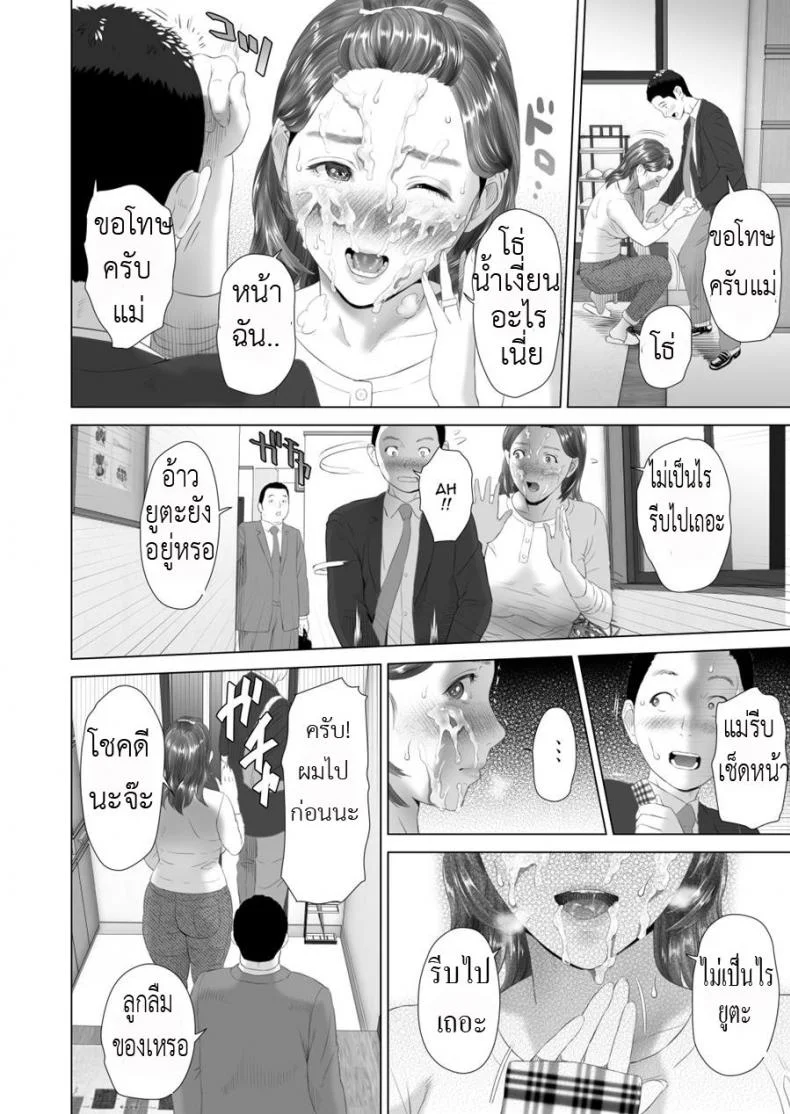 พ่อไม่รู้ ชู้ของแม่ [Hyji] Kinjo Yuuwaku Daisandan -Tomodachi no Okaa-san Hen- Chuuhen | Seducing the Neighborhood Ladพ่อไม่รู้ ชู้ของแม่  4 หน้า 13