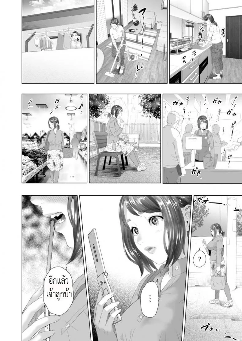 พ่อไม่รู้ ชู้ของแม่ [Hyji] Kinjo Yuuwaku Daisandan -Tomodachi no Okaa-san Hen- Chuuhen | Seducing the Neighborhood Ladพ่อไม่รู้ ชู้ของแม่  4 หน้า 15