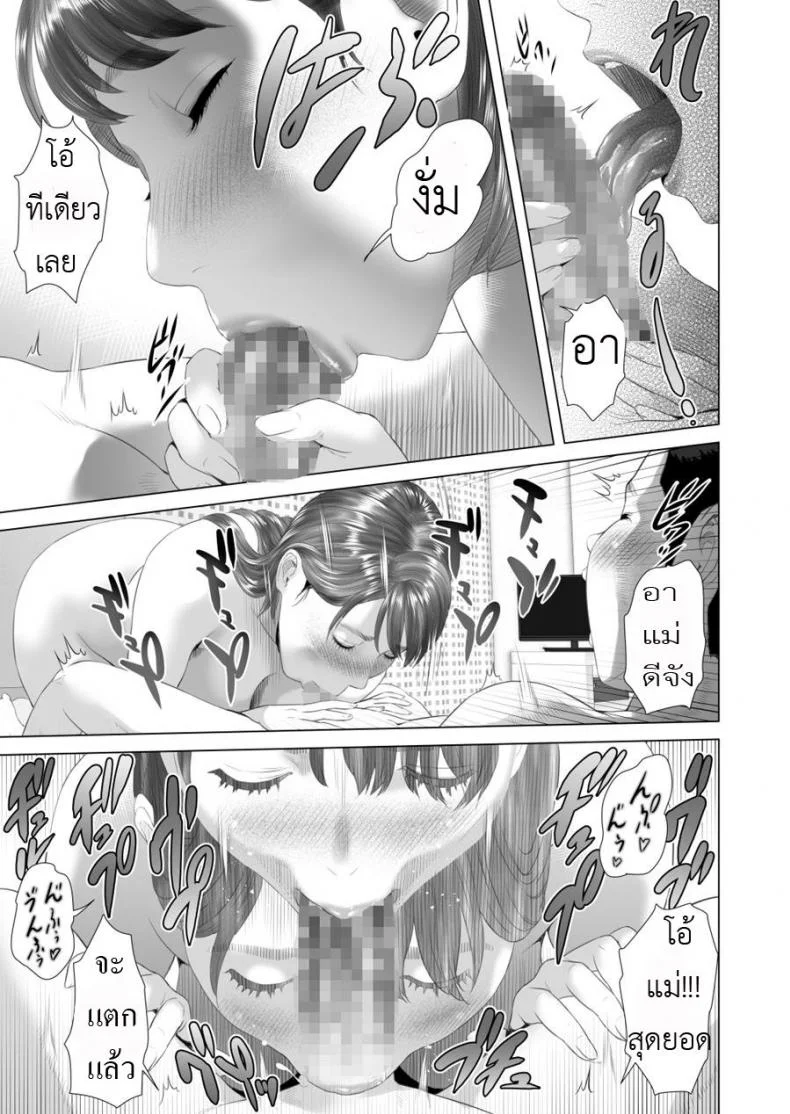 พ่อไม่รู้ ชู้ของแม่ [Hyji] Kinjo Yuuwaku Daisandan -Tomodachi no Okaa-san Hen- Chuuhen | Seducing the Neighborhood Ladพ่อไม่รู้ ชู้ของแม่ 5 จบ หน้า 6