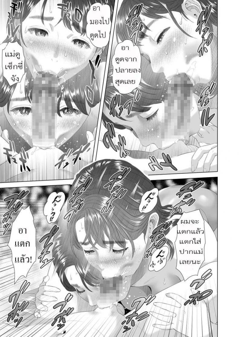 พ่อไม่รู้ ชู้ของแม่ [Hyji] Kinjo Yuuwaku Daisandan -Tomodachi no Okaa-san Hen- Chuuhen | Seducing the Neighborhood Ladพ่อไม่รู้ ชู้ของแม่ 5 จบ หน้า 10
