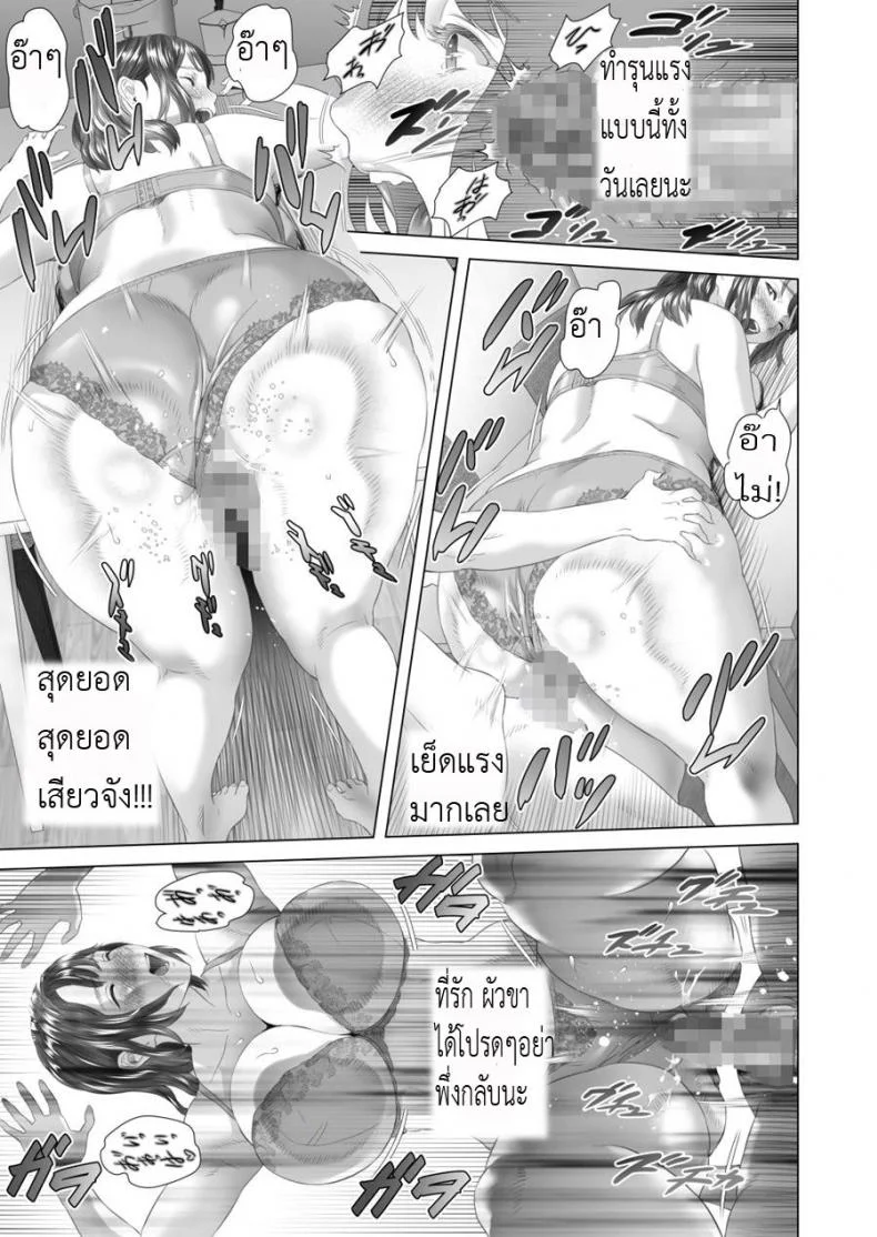 พ่อไม่รู้ ชู้ของแม่ [Hyji] Kinjo Yuuwaku Daisandan -Tomodachi no Okaa-san Hen- Chuuhen | Seducing the Neighborhood Ladพ่อไม่รู้ ชู้ของแม่ 5 จบ หน้า 20